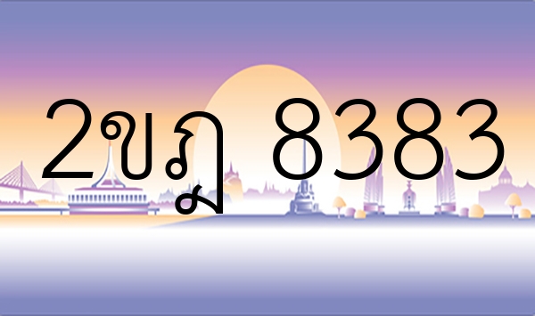 2ขฎ 8383